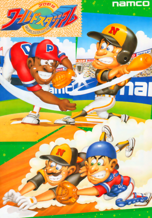 World Stadium (Japan) Arcade Game Cover